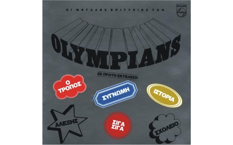 Olympians – Οι Μεγάλες Επιτυχίες Των Olympians